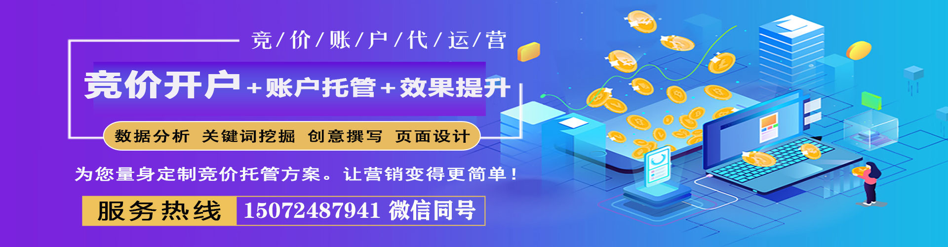 巴中信息流优化